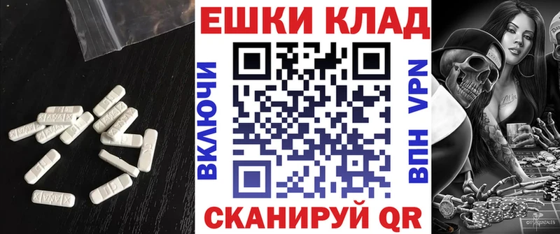 ЭКСТАЗИ mix  магазин продажи наркотиков  Спасск-Рязанский 