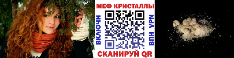 Мефедрон VHQ  Спасск-Рязанский 